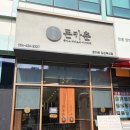돈카춘김천