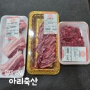 가평사회서비스센터 | 가평 청평맛집 아리축산 정육점 삼겹살 한우갈비살 한우육회 바베큐 후기