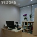해담은한의원 이미지