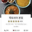 죽토피아 이미지