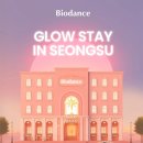 GLOW 스테이