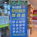 파스쿠찌 토성농협점