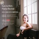 김은주피아노