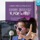 POP노래연습장 이미지