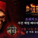 베타코리아(주) 네이버블로그
