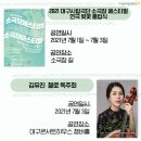 권효원 & CREATORS 노동무 & 나의 히어로 네이버블로그