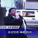 우익단체 후원기업 목록 이미지