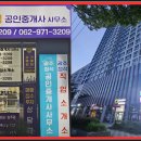 첨단부동산중개 이미지