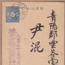 일제강점기 한국형 대정11년 10월 7일자 엽서 실체 이미지