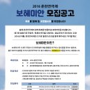 [춘천연극제] 보헤미안 모집!!!!! D-2 (~5.22) 이미지