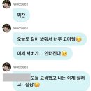 변우석 위버스 디엠 따라하는 유병재 인스타 이미지