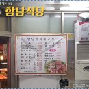 북성로불고기식당