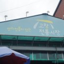 해리전통시장 이미지