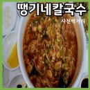 백천동건어물