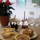 삼각지역 11번 출구 | [삼각지역] 용산 샌드위치, 어니언스프 맛집 | 삼각지역 브런치 카페 '카데뜨' 내돈내산 솔직후기