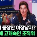 프랑스인들도 "역겹다"…올림픽 개막식 종교폄하 논란에 조직위 "사과"이런 개막식은 처음“ 2024 파리 올림픽, 사상 첫 야외 개막식 이미지