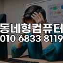 난향동-18 | 관악구 V-Ray 설치, 이제 집에서 편하게! 전문가 원격 지원 꿀팁 공개