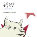 안도현농장 이미지