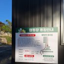 화장산 캠핑장 이미지