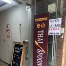 타이스푼 이미지