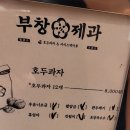 부창 이미지