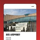 삼협 | [중국-충칭]삼협박물관 무료 관람 및 예약 후기 충칭 가볼만한 곳