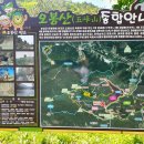 오봉산 칼바위 주차장 화장실 이미지