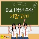 동패고등학교 이미지