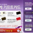 신세계기프트