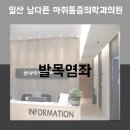 큰길마취통증의학과의원 네이버블로그