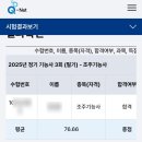 삼일고등학교 | 2025 조주기능사 필기 독학 3주 합격꿀팁 &amp; 수원삼일공고 시험장후기(주변 주차장)