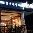 북면다방 이미지