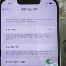 새상품급 배터리 100 아이폰13 풀박 256G 핑크 이미지