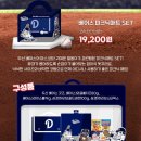 27200-마-19 | CU 두산베어스 굿즈 콜라보 스낵세트 피크닉매트&amp;캠프체어 정보!