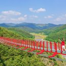 채계산 출렁다리무료로 건너는 산악 현수교 이미지
