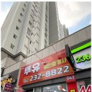 오송투유공인중개사사무소 이미지