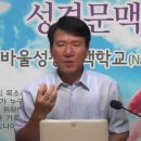 교회론 3 -직무 (요4:21) 영상 이미지