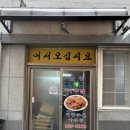 본동아구찜 - 부산진구 백양대로238번길 30 | 본동아구찜