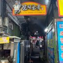 남대문칼국수 | 남대문 갈치조림골목 목포먹갈치 , 남대문시장 칼국수 내돈내산 먹고 온 후기