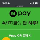 파리바게트 효성점 네이버블로그