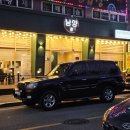 구룡산로51번길(3-360) | [청주맛집] 청주 양꼬치 맛집 / 꿔바로우 오이탕탕이까지 '남양가'