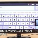 옵티머스 EX - 미러링 HDMI, Wi-Fi Direct 사용! 이미지