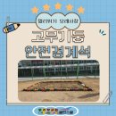 클린스쿨경북 이미지