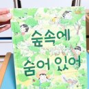 숲속에 이미지