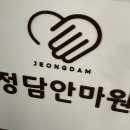 정담안마원 이미지