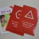 [오프라인/화양동학습나루터]★체질을 알면 건강이 보인다★ | [오늘일기] 화양동 학습나루터 체질라이프 강의/ 셀프리더십 코칭 참여