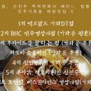 두마리찜닭두찜진주가호점 이미지