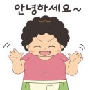 다녀오개습니다 이미지