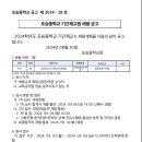 포승중학교 Daum카페