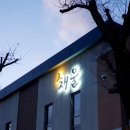 인제고등학교 이미지